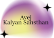 Arthik Vikas Evam Jan Kalyan Sansthan